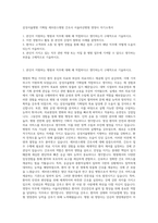 삼성서울병원 기획팀  세브란스병원 간호사  서울아산병원 영양사 자기소개서-1