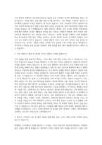 삼성서울병원 기획팀  세브란스병원 간호사  서울아산병원 영양사 자기소개서-2