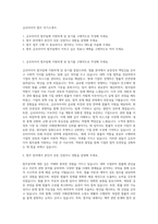 금호타이어 법무 자기소개서-1