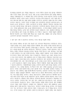 금호타이어 법무 자기소개서-2
