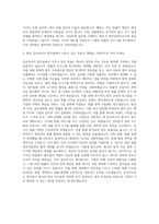 금호타이어 법무 자기소개서-3