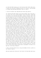 삼성서울병원 기획팀 자기소개서 (12)-2