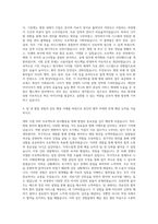 삼성서울병원 기획팀 자기소개서 (12)-3
