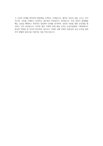 삼성서울병원 기획팀 자기소개서 (12)-4
