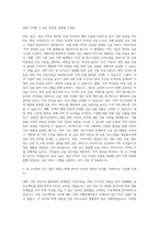 KB국민은행_UB_지역인재(부산·울산·경남) 자기소개서-2