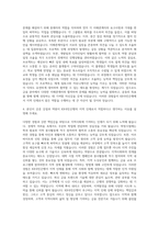 KB국민은행_UB_지역인재(부산·울산·경남) 자기소개서-3