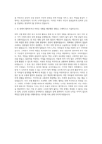 한국환경공단 보건관리원 자기소개서-3
