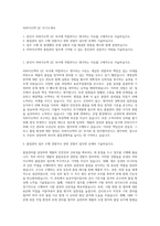 차바이오텍 QC 자기소개서-1