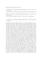 한국환경공단 부산울산경남지역본부 자기소개서-1
