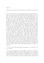 한국환경공단 부산울산경남지역본부 자기소개서-2