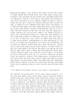 한국환경공단 부산울산경남지역본부 자기소개서-3