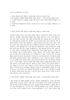 금호타이어 생산관리직 자기소개서-1