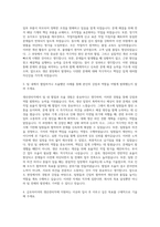 금호타이어 생산관리직 자기소개서-2