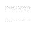 금호타이어 생산관리직 자기소개서-3