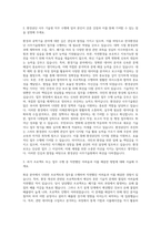 한국환경공단 사무 기술원 화공 자기소개서-2