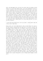 한국환경공단 사무 기술원 화공 자기소개서-3