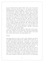 과학과 자연철학-6