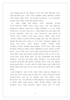 과학과 자연철학-8