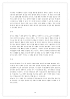 과학과 자연철학-10