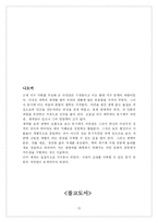 과학과 자연철학-15