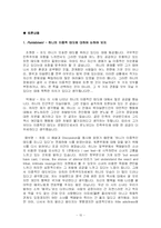 [영국시] 셰이머스 히니(Seamus Heaney)-10