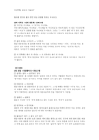 [국어학] 방송 자막의 잘못된 사용-3