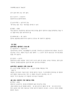 [국어학] 방송 자막의 잘못된 사용-4