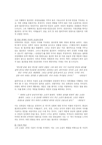 작가 강용준 광인일기 분석-3