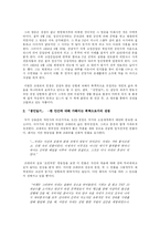 작가 강용준 광인일기 분석-6
