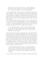 작가 강용준 광인일기 분석-7