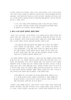 작가 강용준 광인일기 분석-8