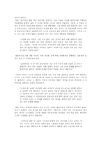 작가 강용준 광인일기 분석-9