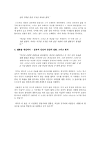 작가 강용준 광인일기 분석-10