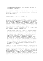 작가 강용준 광인일기 분석-12