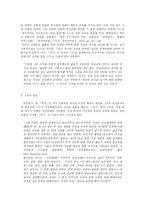 작가 강용준 광인일기 분석-13