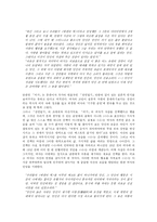작가 강용준 광인일기 분석-14