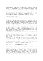 [시조가사론] 금강산 기행가사와 동유가-2