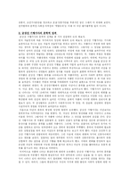 [시조가사론] 금강산 기행가사와 동유가-3