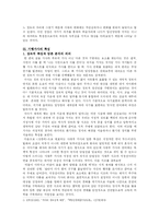 [시조가사론] 금강산 기행가사와 동유가-4