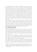 [시조가사론] 금강산 기행가사와 동유가-5