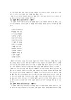 [시조가사론] 금강산 기행가사와 동유가-6