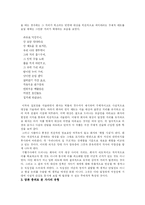 [시조가사론] 금강산 기행가사와 동유가-7