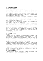[시조가사론] 금강산 기행가사와 동유가-8