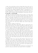 [시조가사론] 금강산 기행가사와 동유가-9