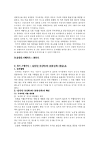 [시조가사론] 금강산 기행가사와 동유가-10