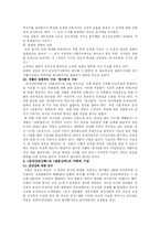 [시조가사론] 금강산 기행가사와 동유가-11