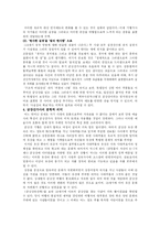 [시조가사론] 금강산 기행가사와 동유가-12