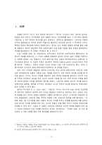 [문체론] `오래된 정원`의 시간기법 분석-2
