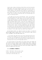 [문체론] `오래된 정원`의 시간기법 분석-5