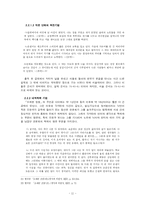 [문체론] `오래된 정원`의 시간기법 분석-11